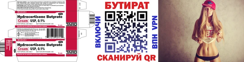 Бутират оксибутират где можно купить Бийск