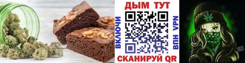 Еда ТГК конопля Бийск