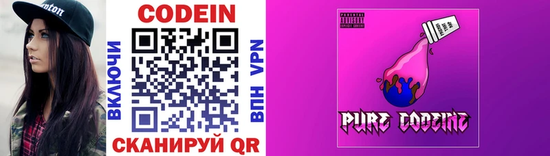 Codein напиток Lean (лин)  Бийск 