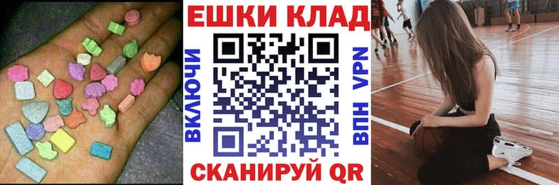 Ecstasy круглые  Бийск 