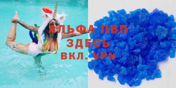 ALPHA-PVP Волосово
