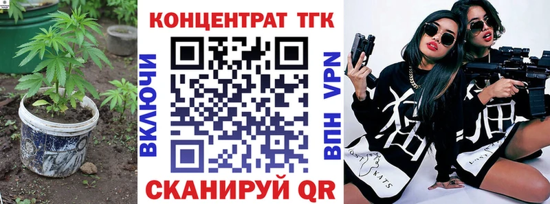 ссылка на мегу ссылки  купить закладку  Бийск  ТГК жижа 